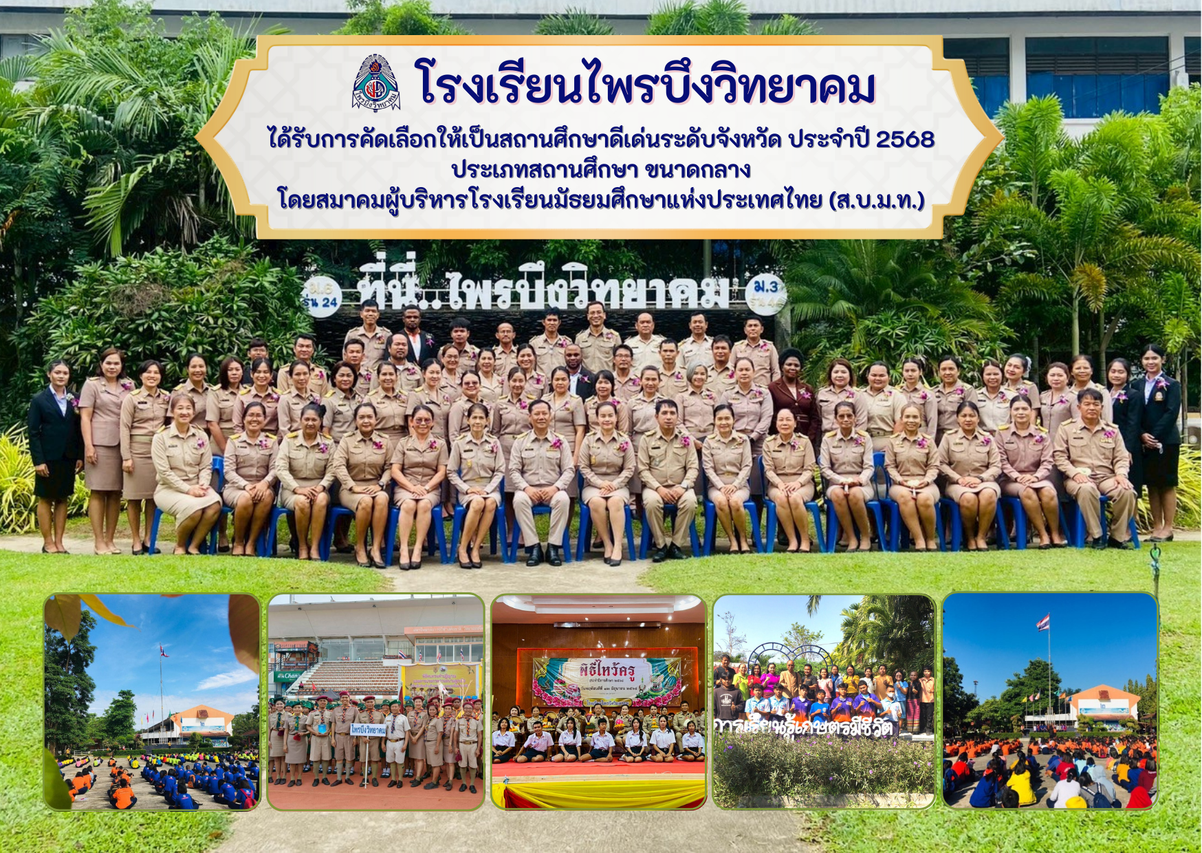 บรรยากาศ 11
