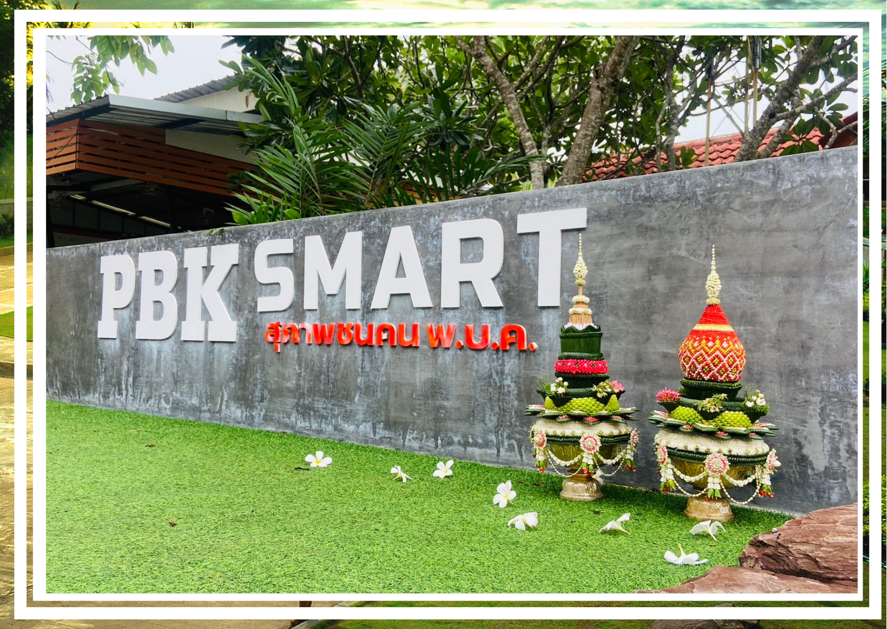 บรรยากาศ 2