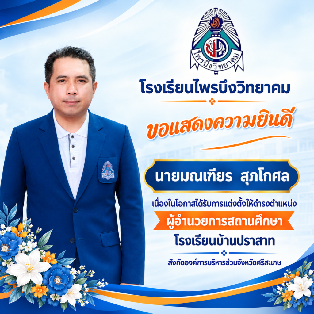 แสดงความยินดี